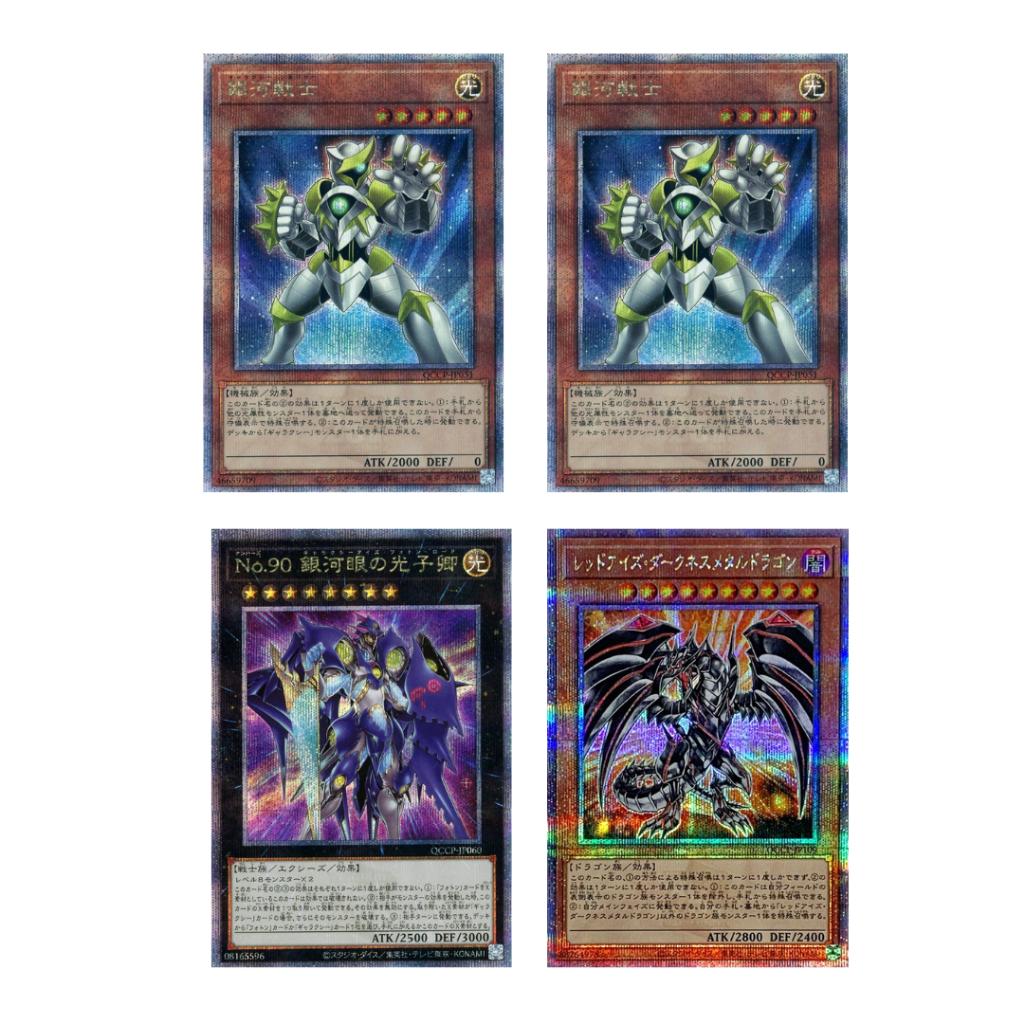 แบบยกกล่อง  การ์ดเกมยูกิโอ Yu-Gi-Oh! OCG / [QCCP] QUARTER CENTURY CHRONICLE side：PRIDE ค่าย Konami (p4)