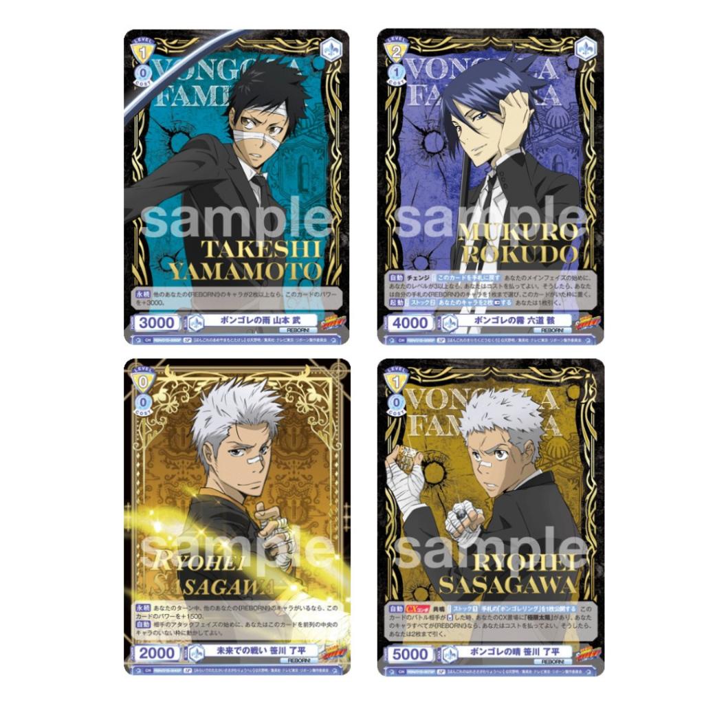 [ Lot.2 แยกซอง ] พร้อมส่ง!! การ์ดเกม ครูพิเศษจอมป่วน รีบอร์น! Reborn! Booster Pack : Weiss Schwarz Blau ตามหาใบ SSP นอกเรตกันน (p4)