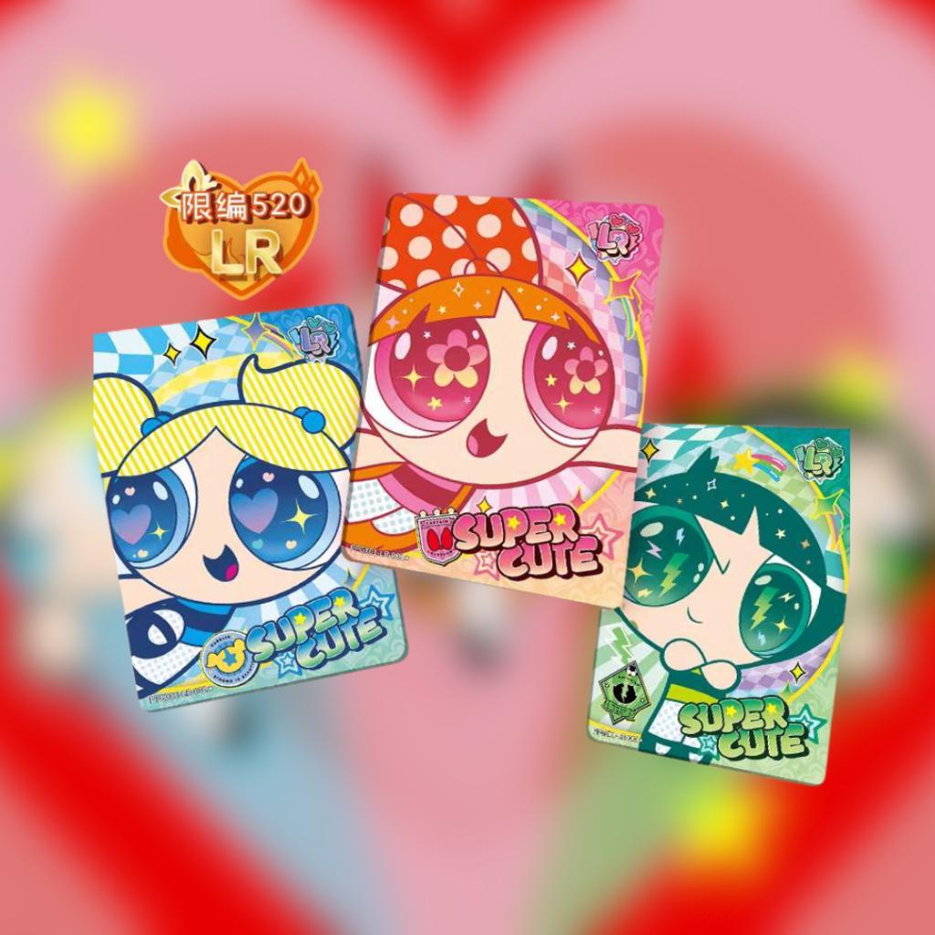 [ แยกซอง ] พร้อมส่ง!! การ์ดสะสม  Kayou The Powerpuff Girls Collector's Cards (p4)(120g)