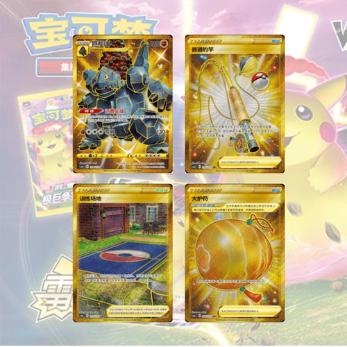 [ พร้อมส่ง! ] แยกซอง การ์ดเกม Pokémon ภาษาจีน Sword & Shield Dynamax Clash [CS1A] การ์ดเกม การ์ดสะสม สำหรับสาวกโปเกม่อน (p3) (70 g)