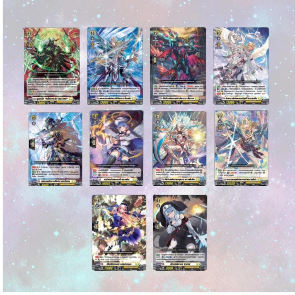 พร้อมส่ง!! การ์ดแวนการ์ด Cardfight!! Vanguard D ชุด Raging Flames Against Emerald Storm (VGT-D-CP07) ใหม่ล่าสุด!!! (p0)