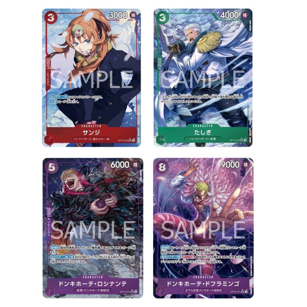 ยกกล่อง การ์ดเกมวันพีซ OnePiece CardGame -Royal Blood- [OP10]  Booster Box    (p3) (480g)