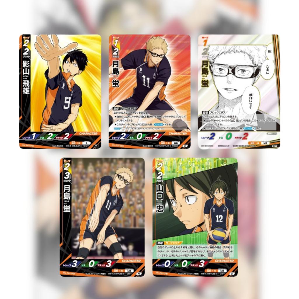 [ ยกกล่อง ] การ์ดเกมไฮคิว!! HV-P01 Haikyu!! Baboka!! BREAK Booster Pack: Battle at the Garbage Dump สินค้าพร้อมส่ง!! (p3)(440g)