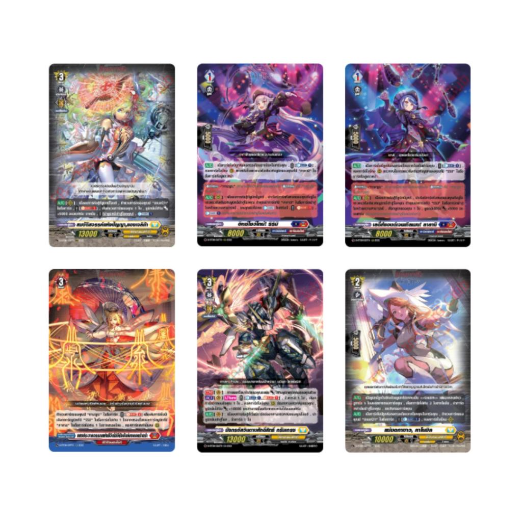 พร้อมส่ง!!  Cardfight!! Vanguard D TH Booster Set 08  (D-BT08-1) / (D-BT08-2) Minerva Rising (p2) (140g)