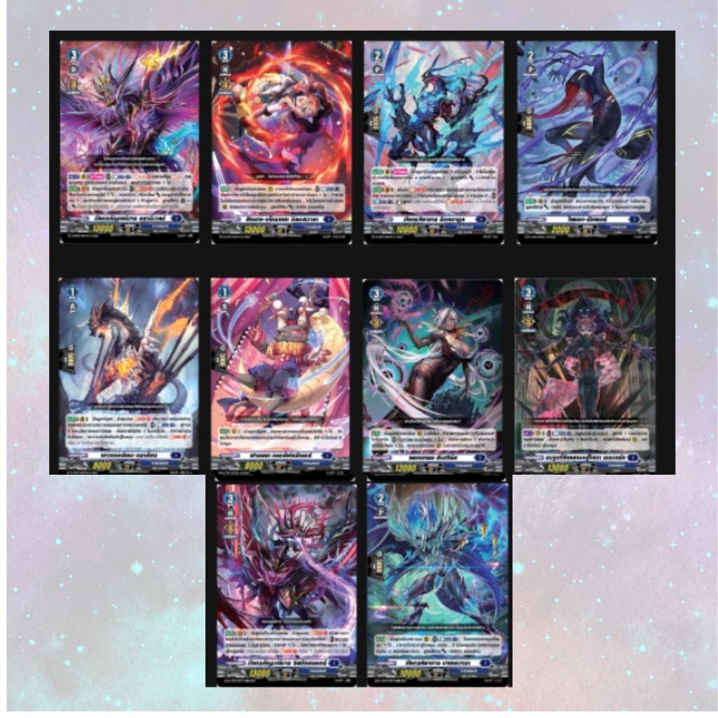 พร้อมส่ง!! การ์ดแวนการ์ด Cardfight!! Vanguard D ชุด Raging Flames Against Emerald Storm (VGT-D-CP07) ใหม่ล่าสุด!!! (p0)
