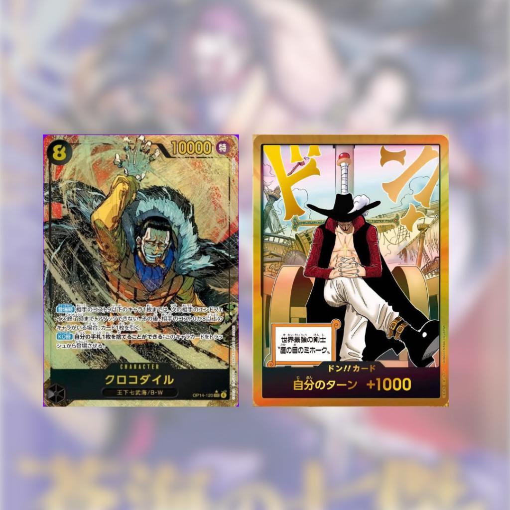 พร้อมส่ง!!  แยกซอง การ์ดเกมวันพีซ One Piece Booster Pack (OP14) -The Azure Sea’s Seven- (p3) (108g)