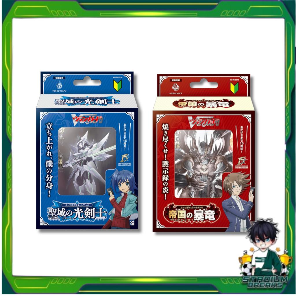 ยกกล่อง!! Cardfight!! Vanguard Special Series VG-DZ SS14-SS15 Start Deck (p2) (230g)