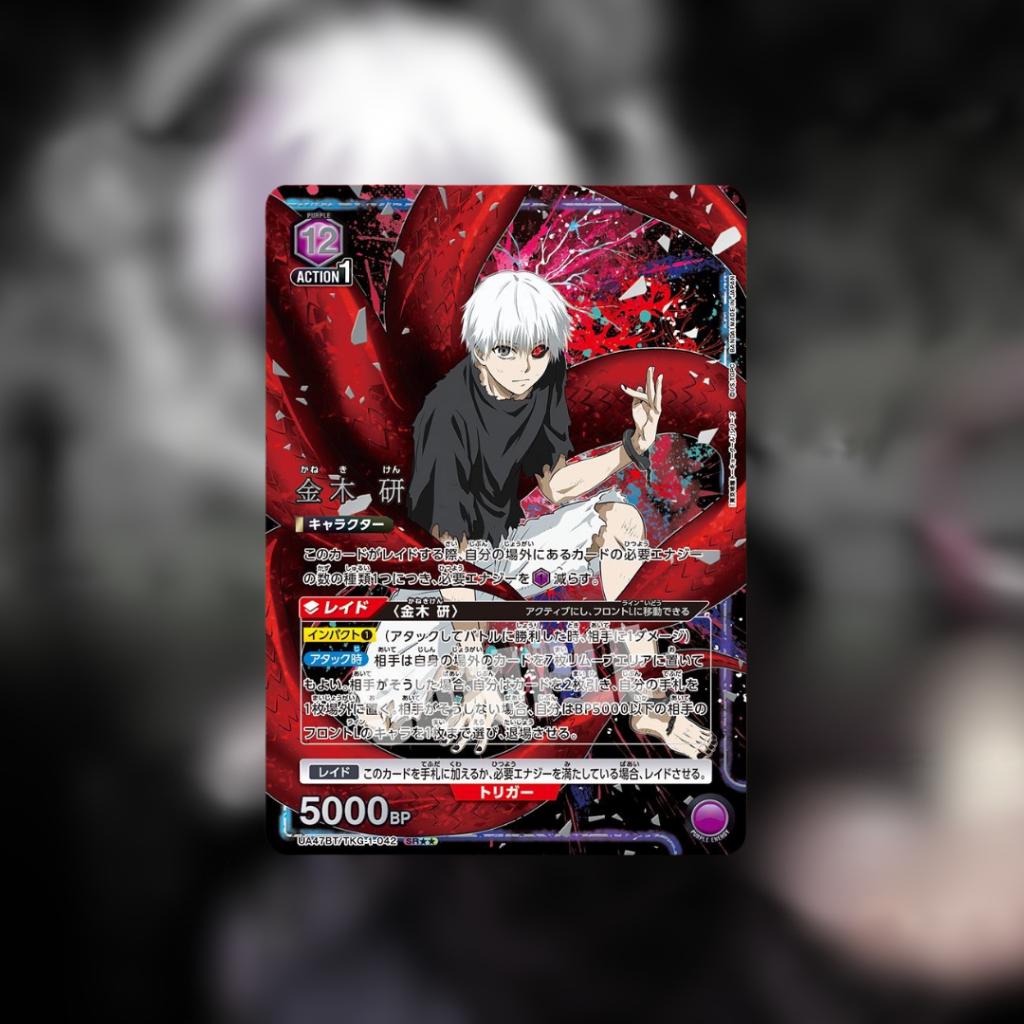 [ ยกกล่อง ] พร้อมส่ง!! UNION ARENA : Tokyo Ghoul BOOSTER PACK [UA47BT] การ์ดเกม การ์ดสะสม  (p4)(440g)