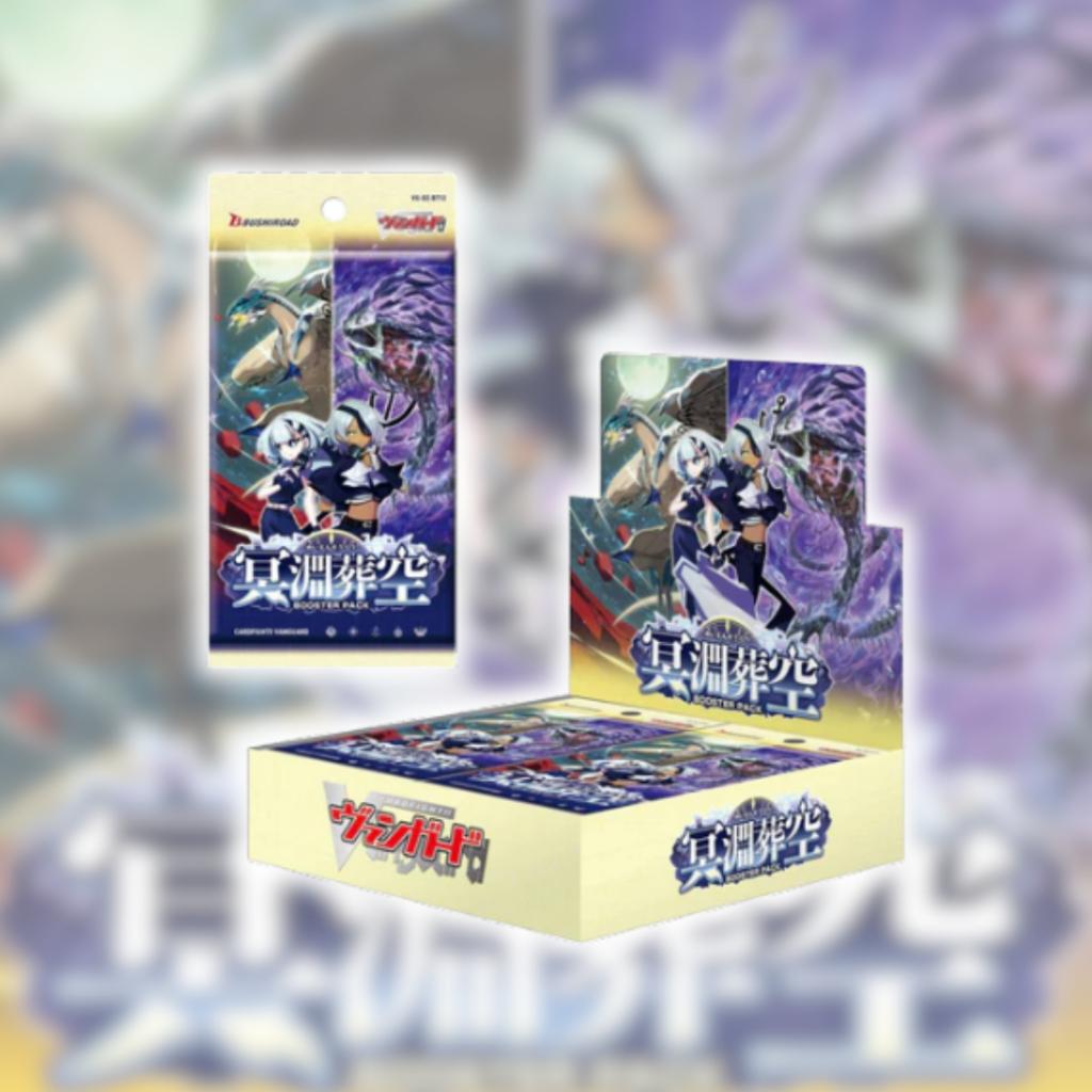 [ แยกซอง พร้อมส่ง!!  ] Cardfight!! Vanguard  [VG-DZ-BT12] Booster Pack : Chasm of Lost Souls Ver.Japan (p3) ( 110g )
