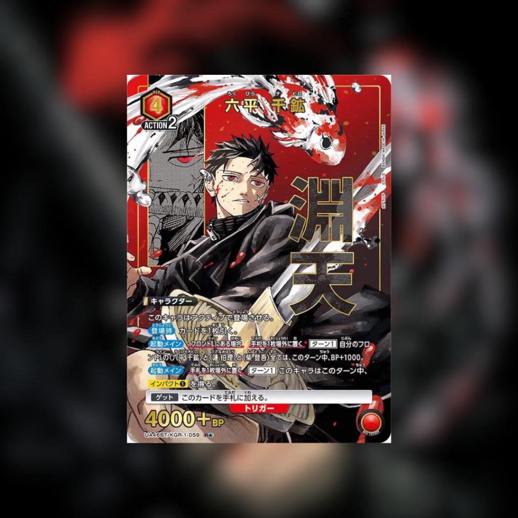 [ ยกกล่อง ] พร้อมส่ง!! UNION ARENA : KAGURABACHI [UA46BT]  BOOSTER PACK การ์ดเกม การ์ดสะสม  (p4)(440g)