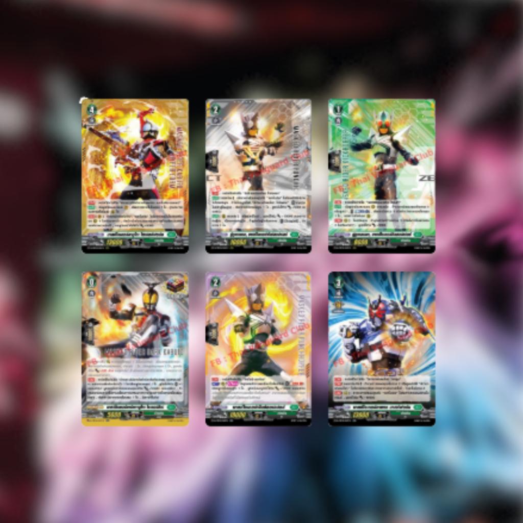 [ ยกกล่อง ] D Masked Rider Booster Pack 01 (D-MBT01) : Walk the path of Science and Heaven ภาษาไทย พร้อมส่ง!!  (p3)(240g)