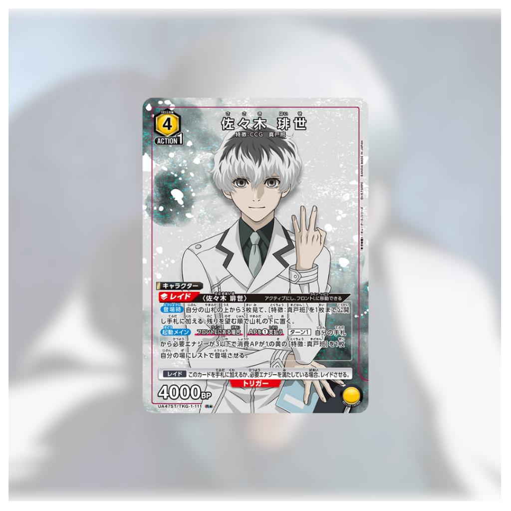 [ พร้อมส่ง!! ] ชุดเริ่มต้นเล่น UNION ARENA STARTER DECK Tokyo Ghoul [UA47ST] (p3) (270g) ใหม่ล่าสุด!