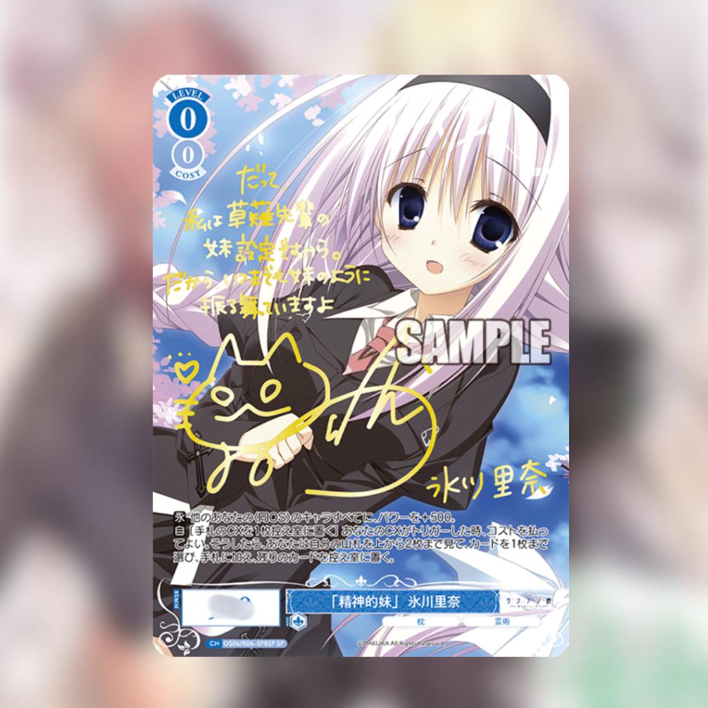 [ ยกกล่อง ] Weiss Schwarz : Rose Makura (The Pillow)  Booster Box สินค้าพร้อมส่ง!!  (p3)(250g)