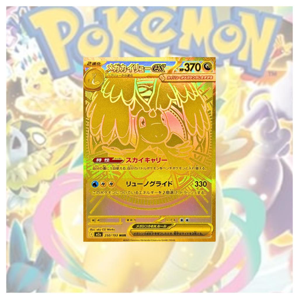 [ พร้อมส่ง! ] แบบ 1 ซอง การ์ดเกมโปเกมอน Pokemon Card Game / [M2a] MEGA Dream ex Japan.ver การ์ดสะสม การ์ดเกม (p3)(80g)