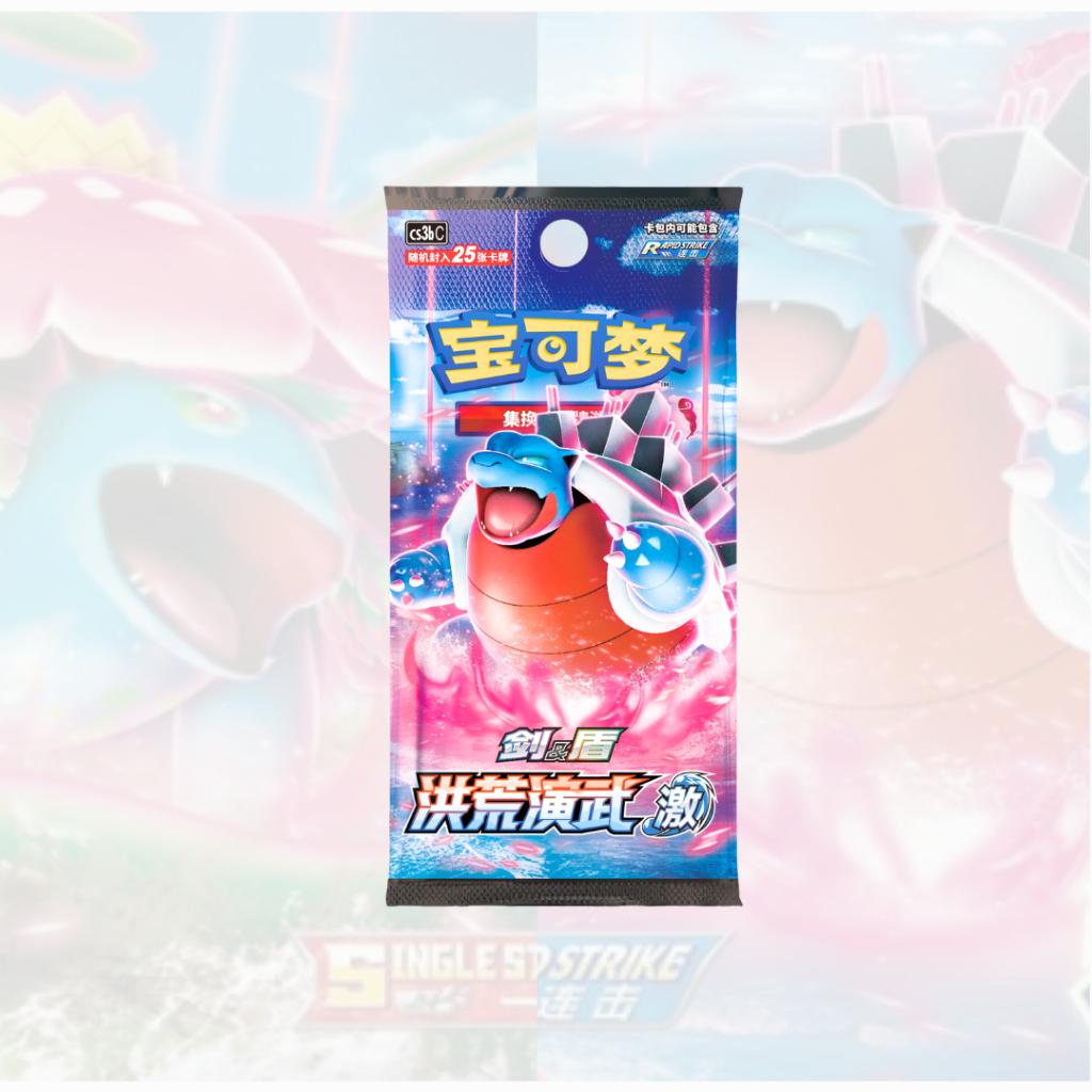 พร้อมส่ง! ซองการ์ดเกม โปเกมอน ภาษาจีน Pokémon TCG Sword&Shield Jumbo Booster Box สินค้าใหม่แกะกล่อง (p4)