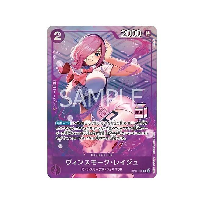 [ ยกกล่อง ] พร้อมส่ง!! ONE PIECE CARD GAME Admirable Collection vol.1 Vinsmoke Reiju [AC-01] สินค้าใหม่ล่าสุด (p3) (330g)