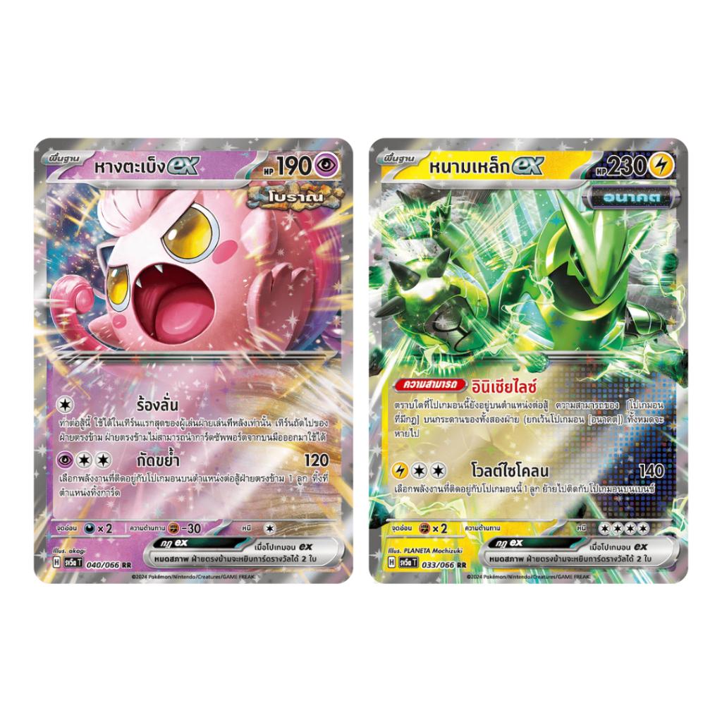 [ยกกล่อง] การ์ดเกมโปเกม่อน Pokemon TCG ชุด หมอกสีชาด (sv5a T) (p4) (450 g)