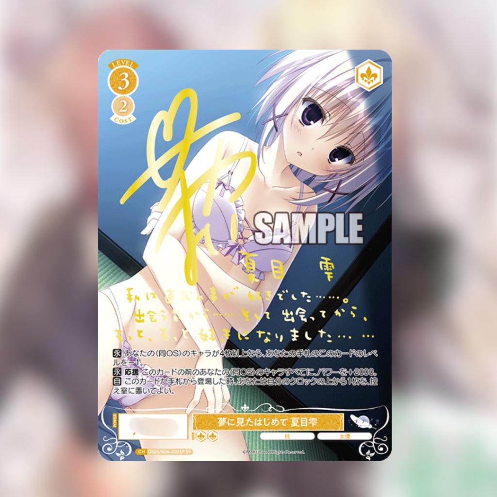 [ ยกกล่อง ] Weiss Schwarz : Rose Makura (The Pillow)  Booster Box สินค้าพร้อมส่ง!!  (p3)(250g)