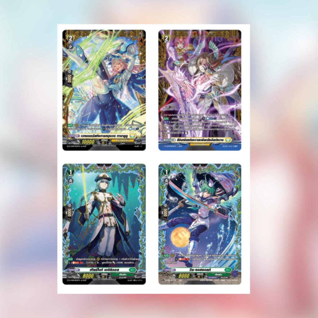 [ ยกกล่อง ] การ์ดเกม Cardfight!! Vanguard : D Collector Pack 8 Minerva Rising (D-CP08) สินค้าพร้อมส่ง!!  (p3)(420g)