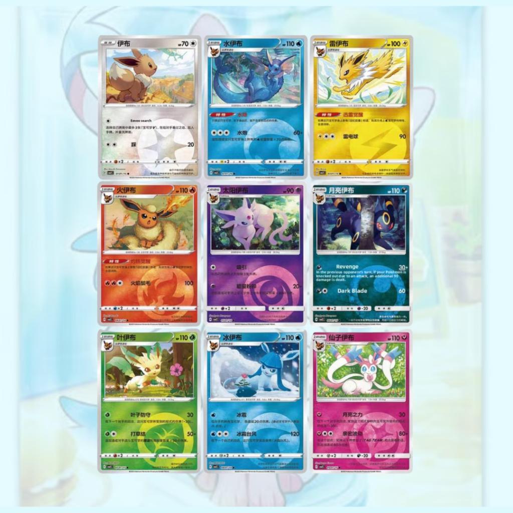 [พร้อมส่ง!] แยกซอง การ์ดเกมโปเกมอน ภาษาจีน Pokemon TCG S-Chinese Horizons Gem Pack Vol.2  Booster Pack [CBB2C] (p4) (70 g)