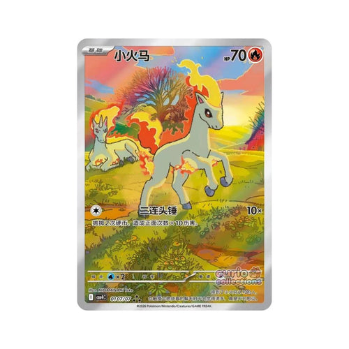 [ 1 ซอง ] การ์ดสะสม Pokemon TCG S-Chinese Horizon Gem Pack CBB4C Vol.4 Booster Pack พร้อมส่ง!!  (p3)