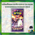 พร้อมส่ง!! แยกซอง การ์ดเกมโปเกมอน ภาษาจีน Pokemon TCG Chinese  Sword&Shield2.0 Charizard [ CS2aC ] สาวกโปเกม่อน ห้ามพลาด (p4) (30 g)
