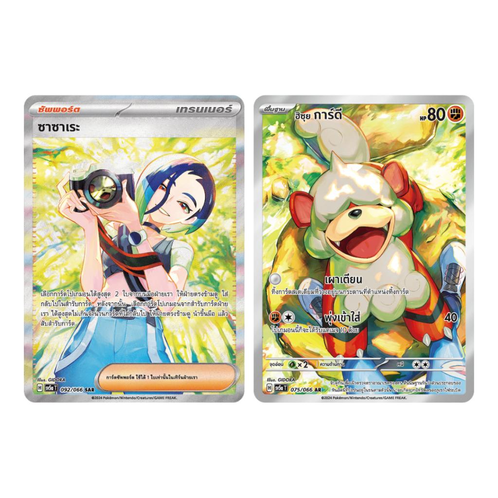 [ยกกล่อง] การ์ดเกมโปเกม่อน Pokemon TCG ชุด หมอกสีชาด (sv5a T) (p4) (450 g)