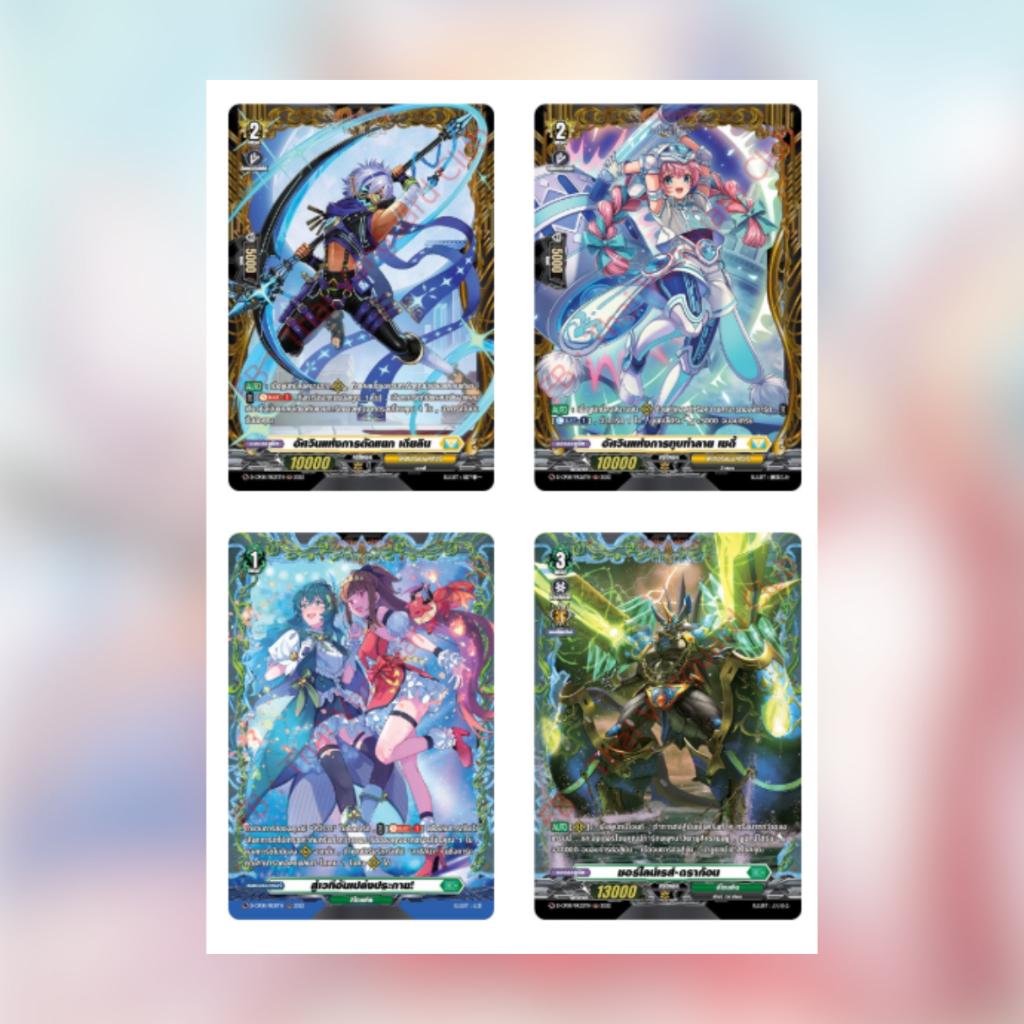 [ ยกกล่อง ] การ์ดเกม Cardfight!! Vanguard : D Collector Pack 8 Minerva Rising (D-CP08) สินค้าพร้อมส่ง!!  (p3)(420g)