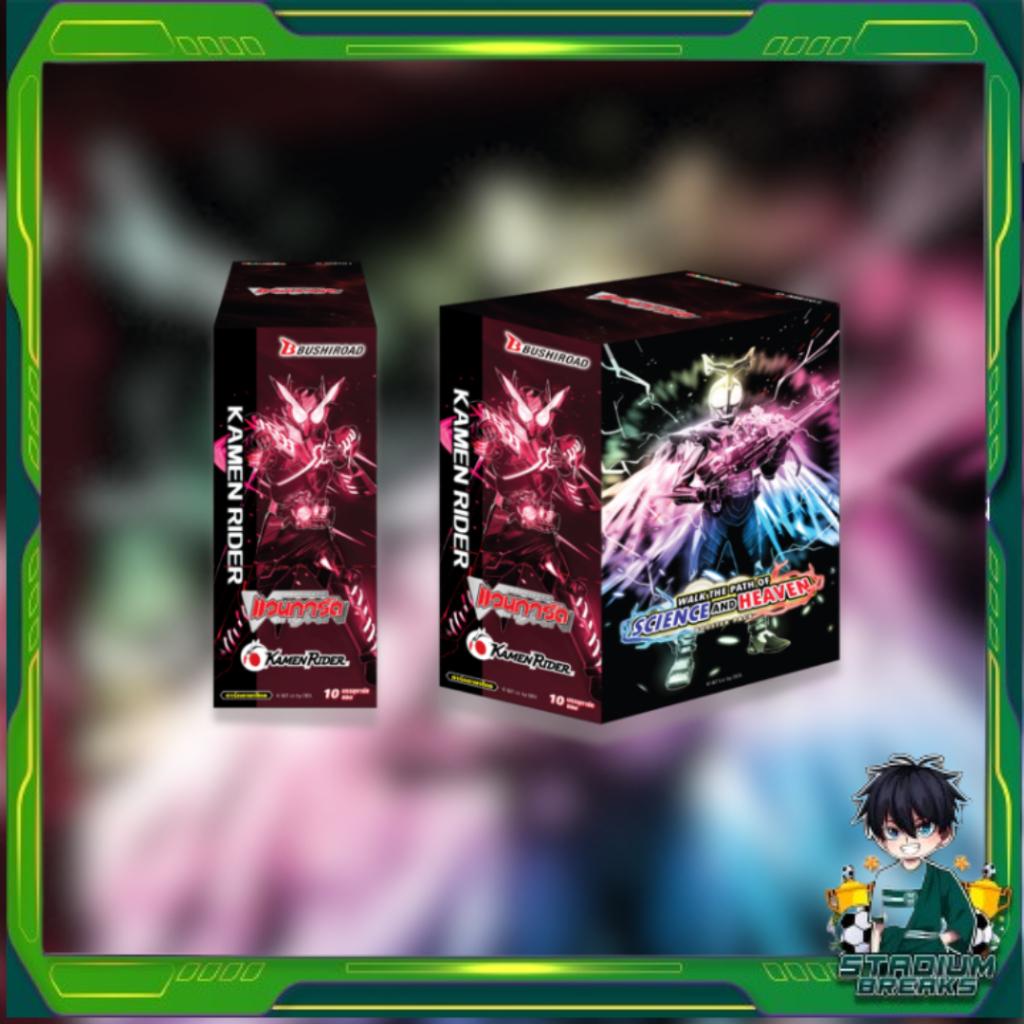 [ ยกกล่อง ] D Masked Rider Booster Pack 01 (D-MBT01) : Walk the path of Science and Heaven ภาษาไทย พร้อมส่ง!!  (p3)(240g)