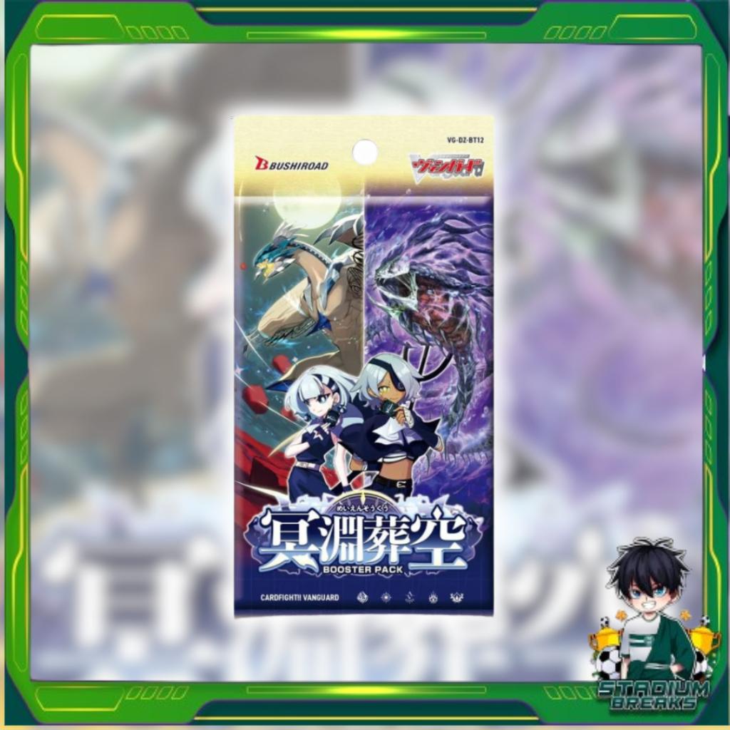 [ แยกซอง พร้อมส่ง!!  ] Cardfight!! Vanguard  [VG-DZ-BT12] Booster Pack : Chasm of Lost Souls Ver.Japan (p3) ( 110g )