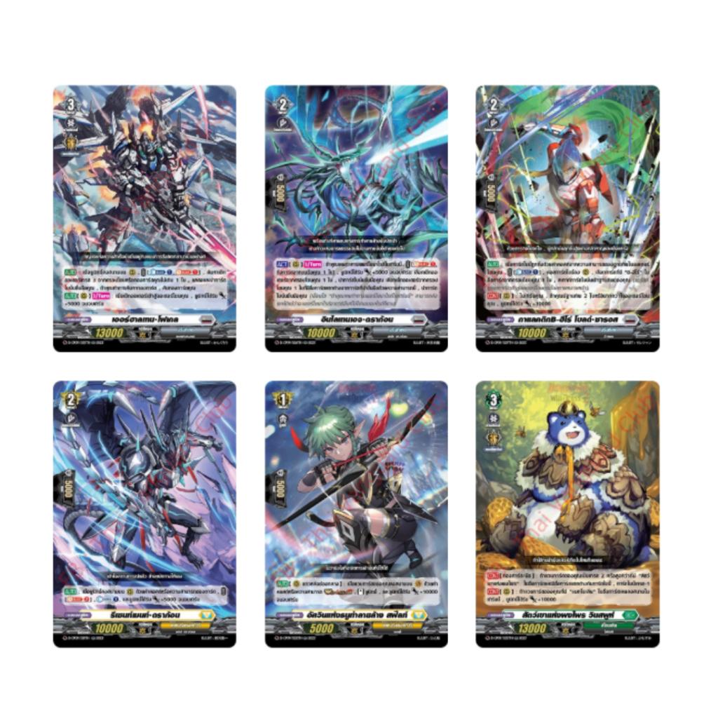 ยกกล่อง!!  Vanguard  D Collector Pack 9 Dragontree Invasion (D-CP09) (p3) (420g)
