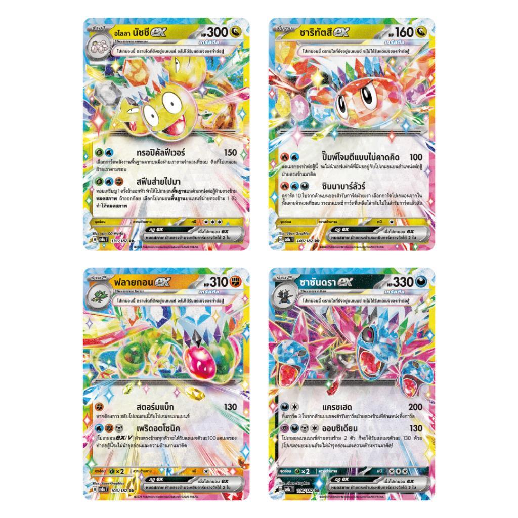 [ พร้อมส่ง ]  ซองการ์ดเกมโปเกมอน สเตลลาร์สายฟ้าฟาด SV8s T : Pokemon TCG  (p2) (40 g)