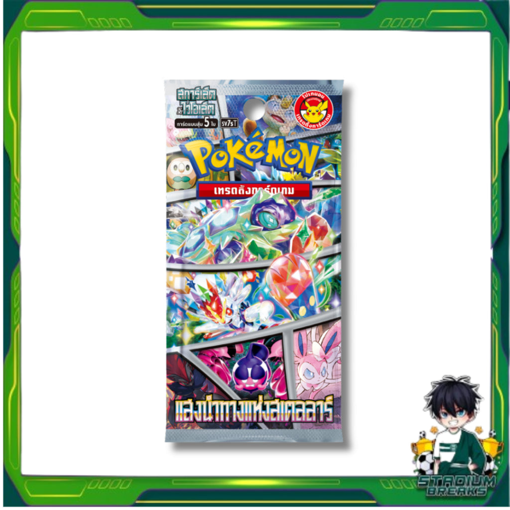 [ แยกซอง ] การ์ดเกมโปเกมอน แสงนำทางแห่งสเตลลาร์ SV7s T : Pokemon TCG (p2)