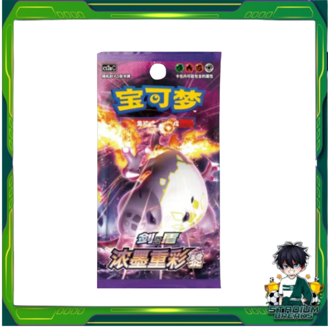 แยกซอง การ์ดเกมโปเกมอน ภาษาจีน Pokemon TCG Chinese  Sword&Shield2.0 Charizard [ CS2aC ] (p3)