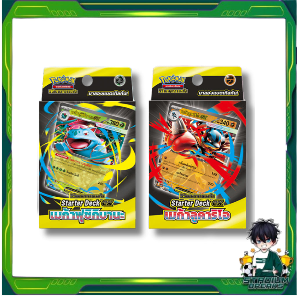 [ พร้อมส่ง! ] Pokemon Starter Deck ex เมก้าลูคาริโอ / Starter Deck ex เมก้าฟุชิกิบานะ (p2)