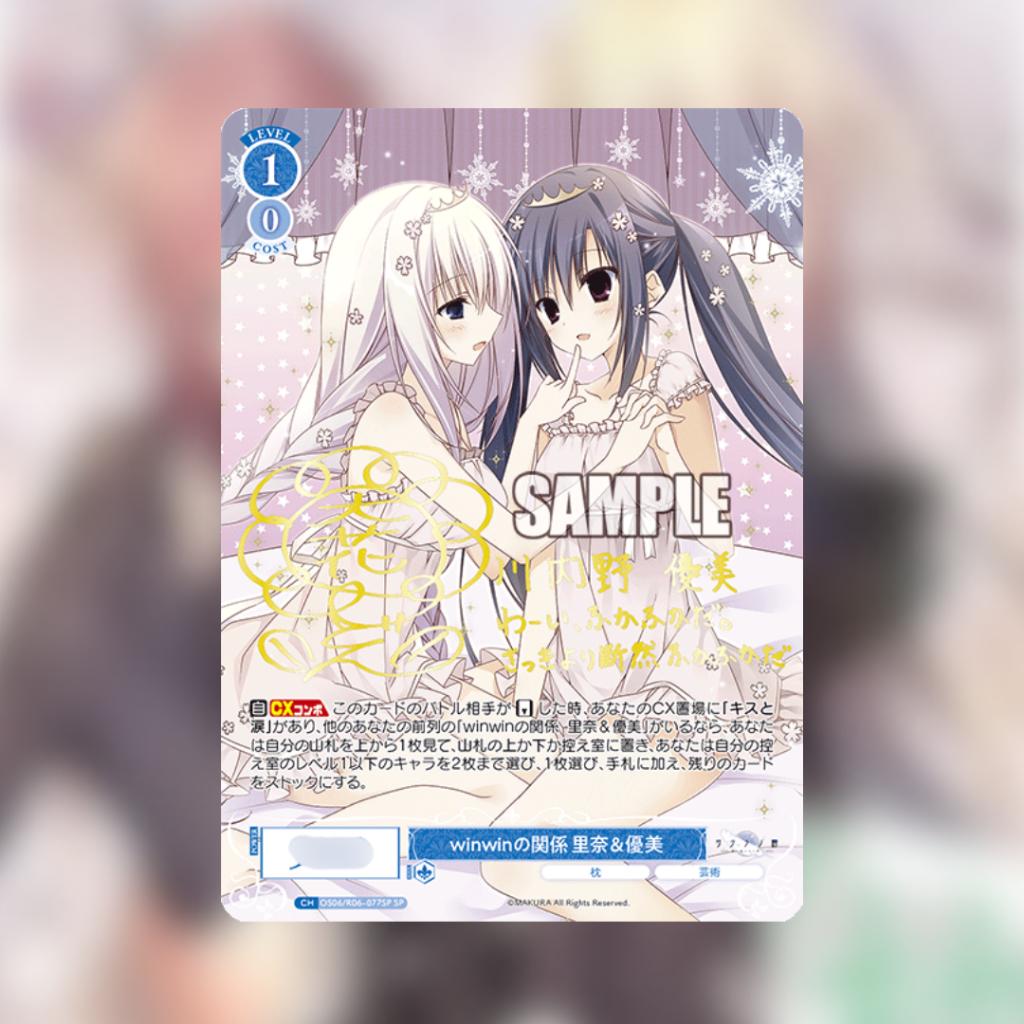 [ ยกกล่อง ] Weiss Schwarz : Rose Makura (The Pillow)  Booster Box สินค้าพร้อมส่ง!!  (p3)(250g)