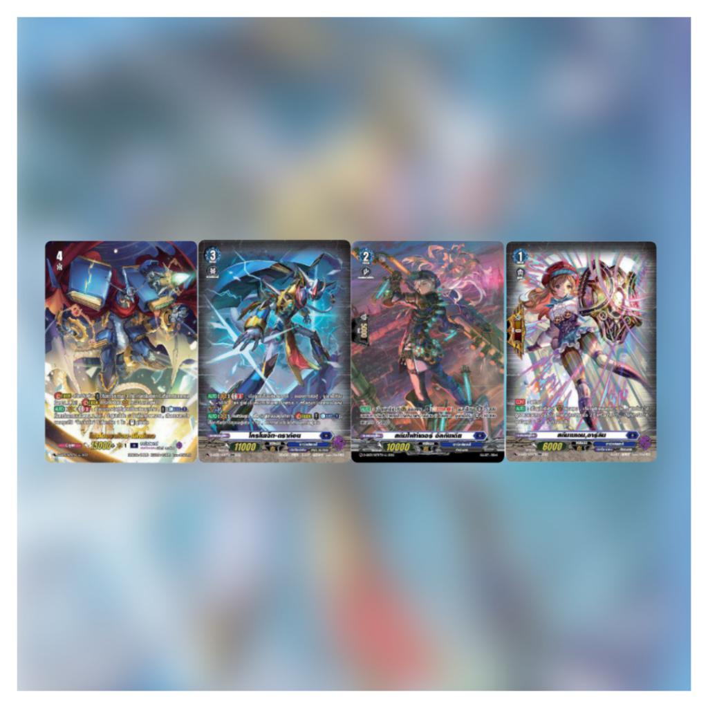 พร้อมส่ง!!!  การ์ดแวนการ์ดดีไทย VG-D Special Series 03 (D-SS03): Stride Deck set Chronojet (p3)