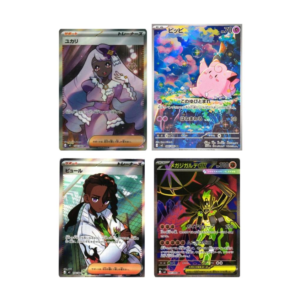 [ ยกกล่อง พร้อมส่ง!! ] การ์ดเกมโปเกมอน Pokemon Card Game  [M3] Nihil Zero Ver.Japanese (p3) (400g)