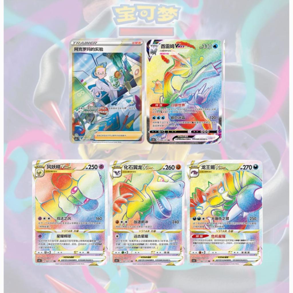 พร้อมส่ง! ซองการ์ดเกม โปเกมอน ภาษาจีน Pokemon TCG Dark Shadow of the Blue Sea - Set B [cs6bC] (p4)( 75 g)