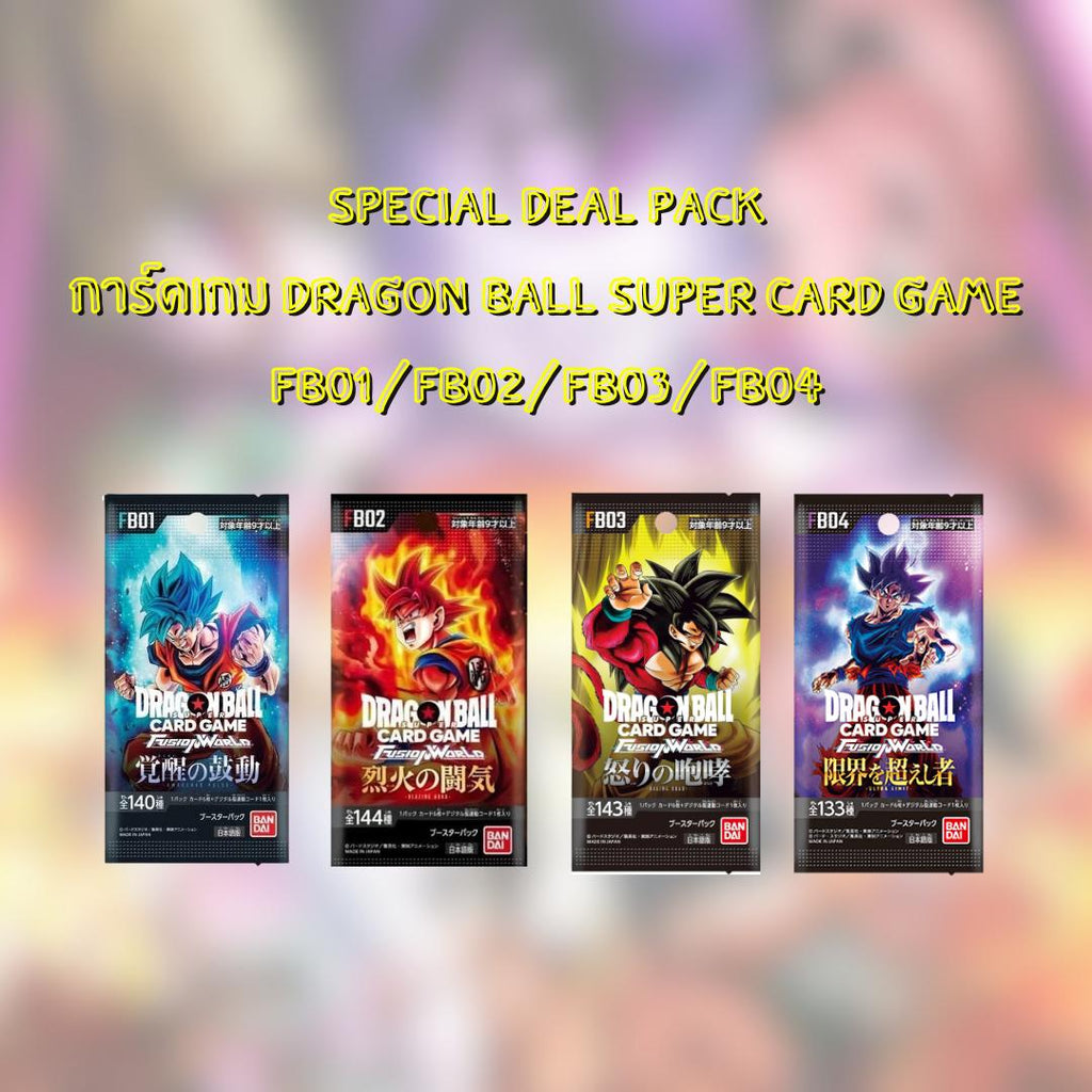 [ โปรพิเศษสำหรับลูกค้าใหม่!!] ซอง Special Deal Pack  Dragon Ball Super Card Game  FB01/FB02/FB03/FB04 ราคาพิเศษสุด ช่อง Stadium breaks th (p1) (40g)