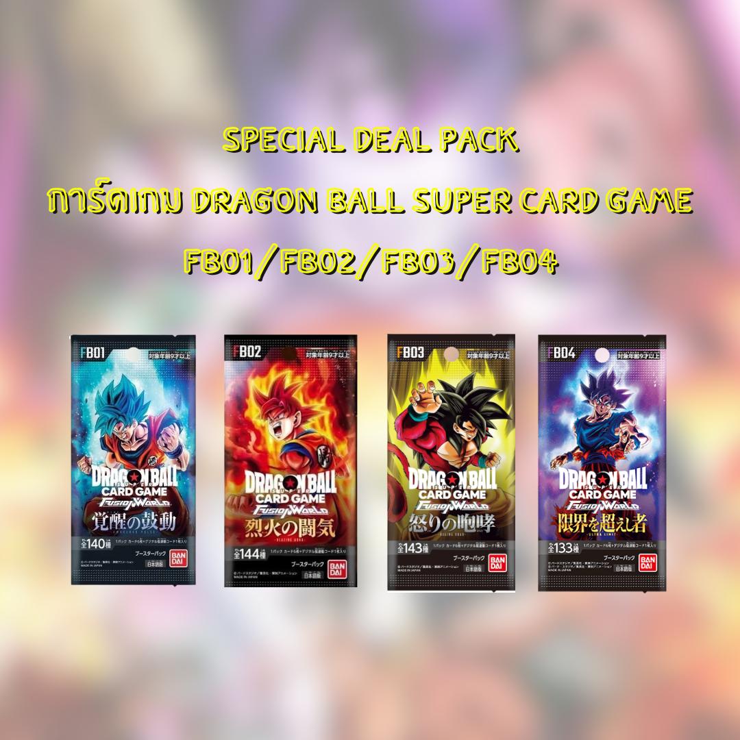 [ โปรพิเศษสำหรับลูกค้าใหม่!!] ซอง Special Deal Pack  Dragon Ball Super Card Game  FB01/FB02/FB03/FB04 ราคาพิเศษสุด ช่อง Stadium breaks th (p1) (40g)
