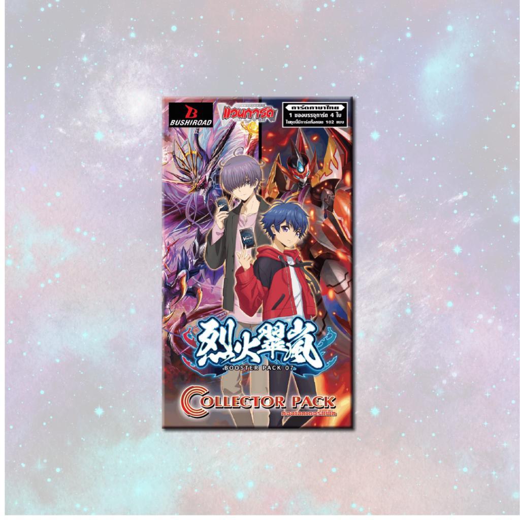 พร้อมส่ง!! การ์ดแวนการ์ด Cardfight!! Vanguard D ชุด Raging Flames Against Emerald Storm (VGT-D-CP07) ใหม่ล่าสุด!!! (p0)