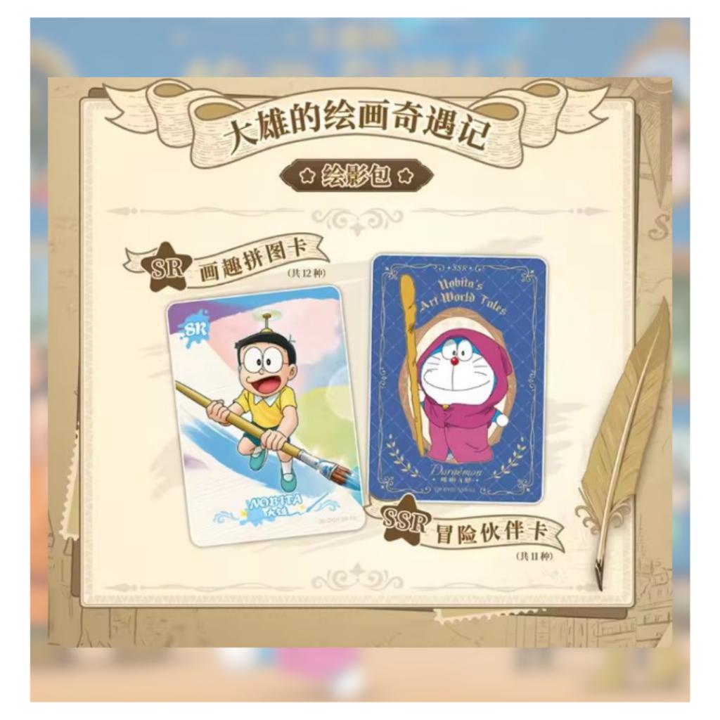[ พร้อมส่ง! ] ยกกล่อง การ์ดสะสม โดราเอมอน เดอะมูฟวี่ 2025 : Nobita's Art World Tales Kayou สินค้าใหม่ล่าสุด (p3)