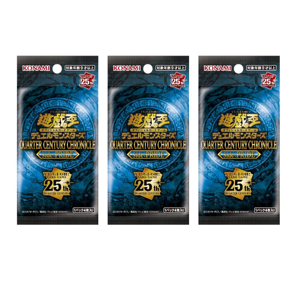 แยกซอง  Yu-Gi-Oh! OCG / [QCCP] QUARTER CENTURY CHRONICLE side：PRIDE ค่าย Konami  การ์ดยูกิโอ การ์ดเกม ใหม่พร้อมส่ง (P4)