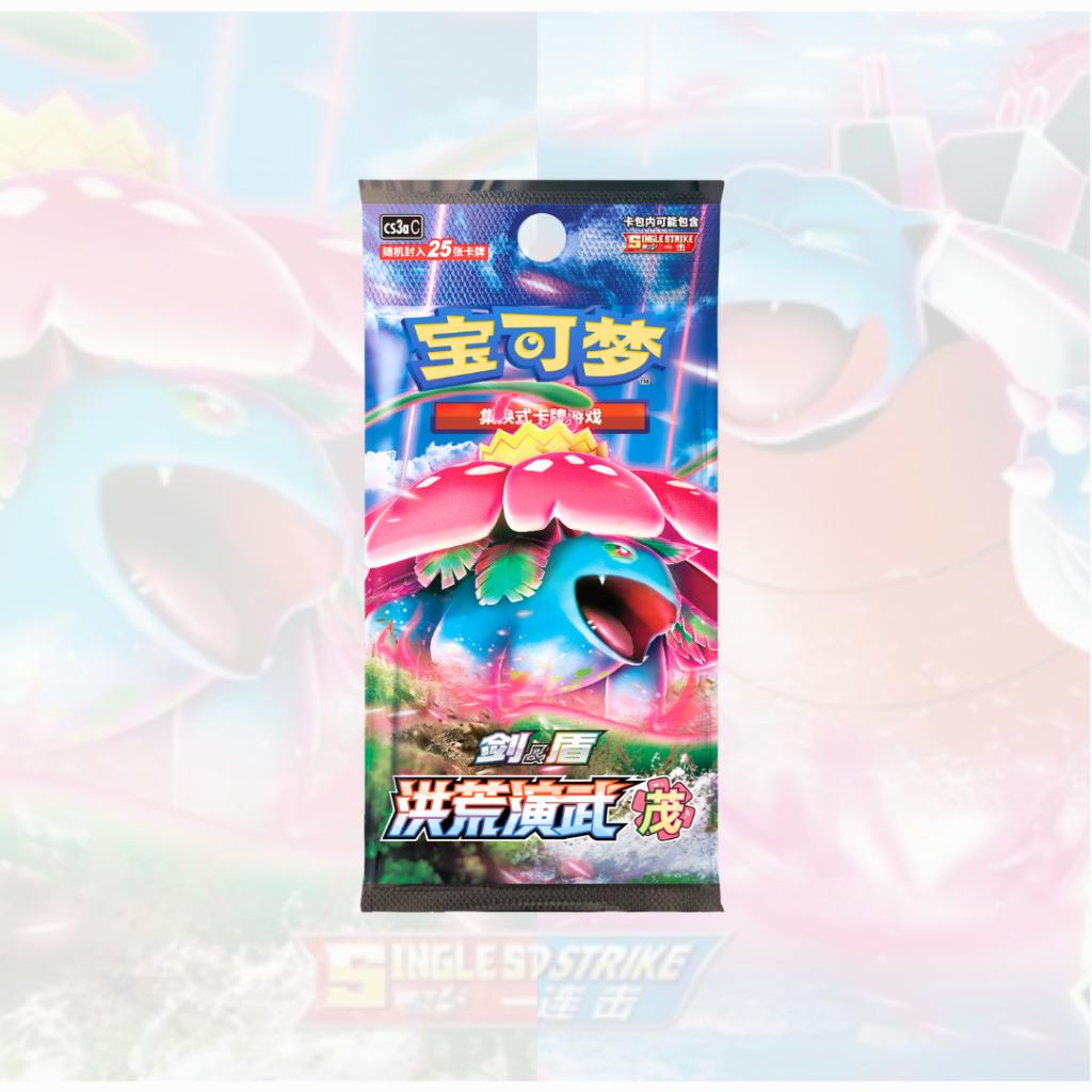 พร้อมส่ง! ซองการ์ดเกม โปเกมอน ภาษาจีน Pokémon TCG Sword&Shield Jumbo Booster Box สินค้าใหม่แกะกล่อง (p4)