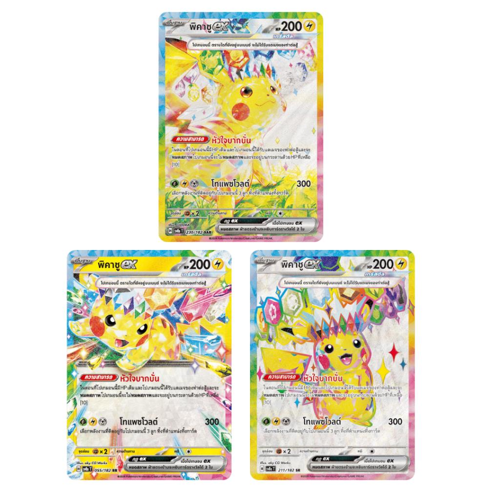 [ พร้อมส่ง ]  ซองการ์ดเกมโปเกมอน สเตลลาร์สายฟ้าฟาด SV8s T : Pokemon TCG  (p2) (40 g)