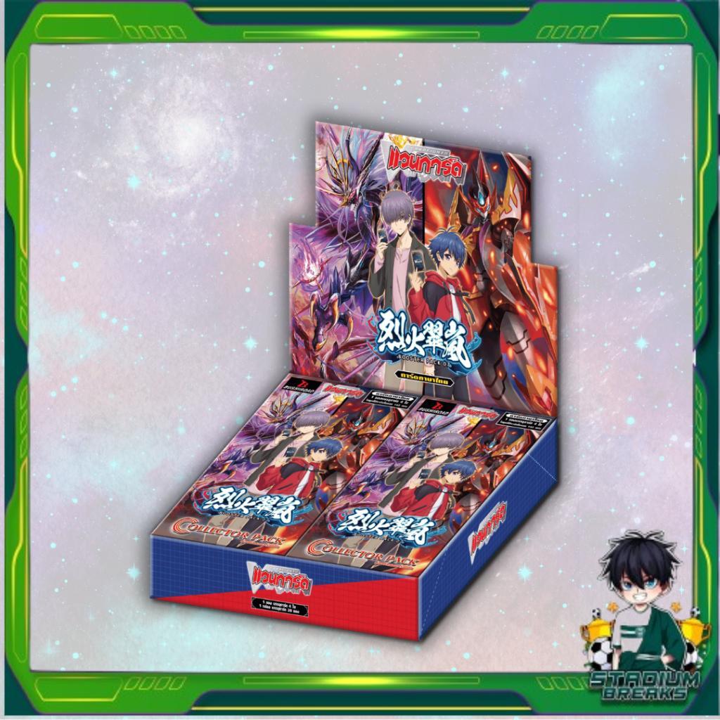 พร้อมส่ง!! การ์ดแวนการ์ด Cardfight!! Vanguard D ชุด Raging Flames Against Emerald Storm (VGT-D-CP07) ใหม่ล่าสุด!!! (p0)