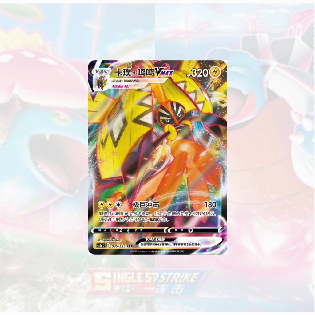 พร้อมส่ง! ซองการ์ดเกม โปเกมอน ภาษาจีน Pokémon TCG Sword&Shield Jumbo Booster Box สินค้าใหม่แกะกล่อง (p4)