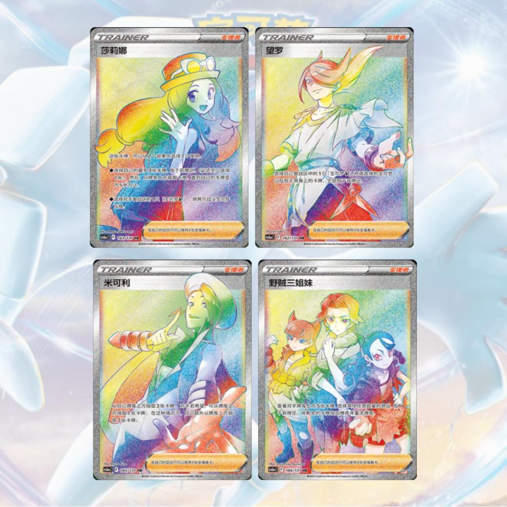 พร้อมส่ง! ซองการ์ดเกม โปเกมอน ภาษาจีน Pokemon TCG Lugia Shadow of The Blue Sea - Set A [cs6aC] (p4)