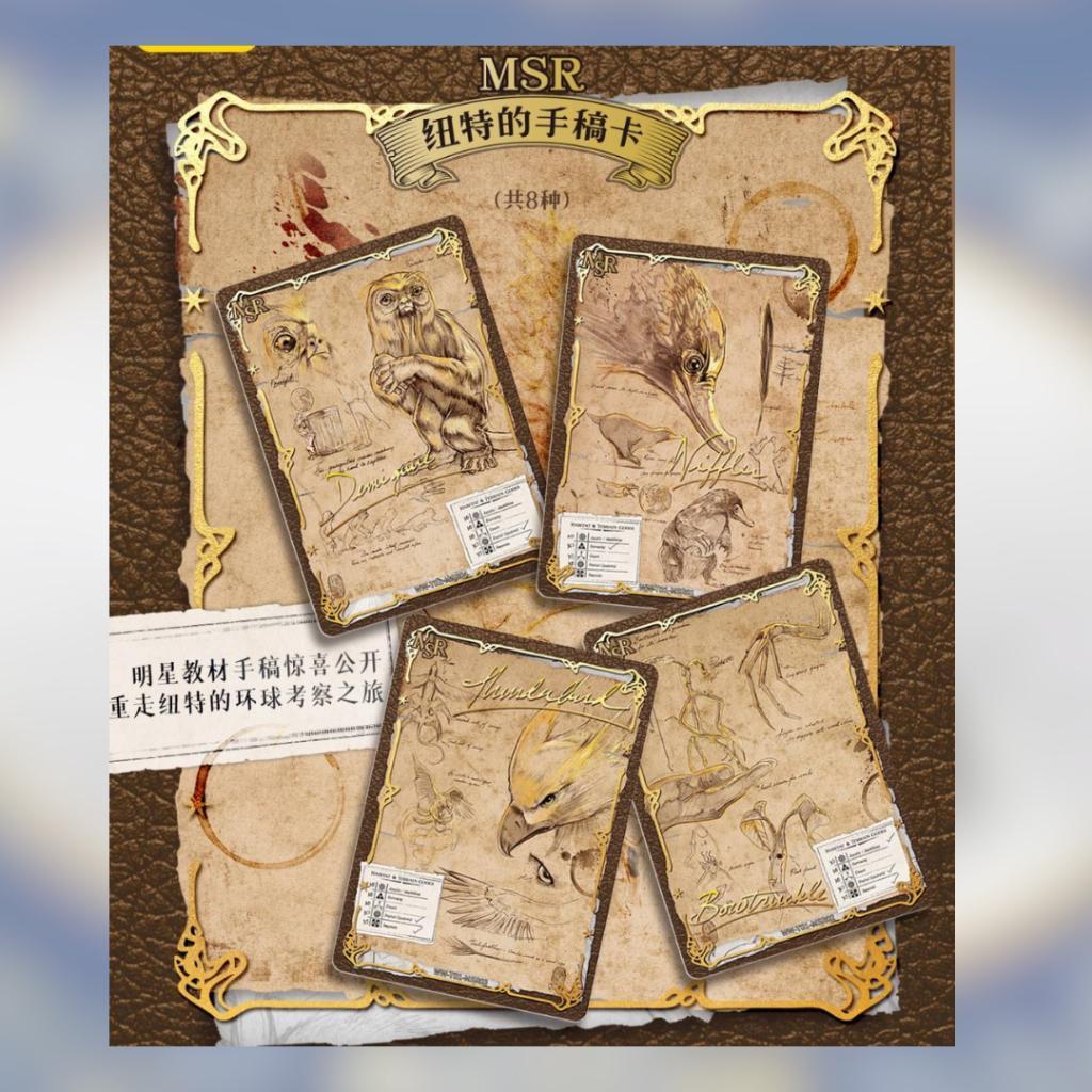 [ ยกกล่อง พร้อมส่ง! ] การ์ดสะสม KAYOU Harry Potter Fantastic Beasts Collection Trading Card 2025 ( 1 กล่อง มี 12 ซอง) (p3) (490g)